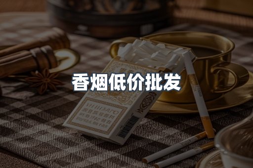 越南香烟系列
